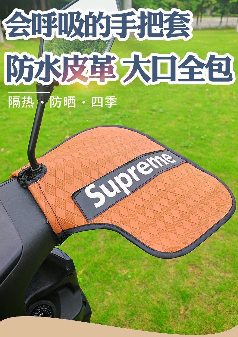 Suitable for electric vehicle sun protection gloves, summer sunshade waterproof handle covers, new model for electric scooters and motorcycles
