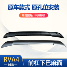 ����ֱ�� ������16RAV4ǰ���°�����ǰ���װ���ո� 52711-0R070