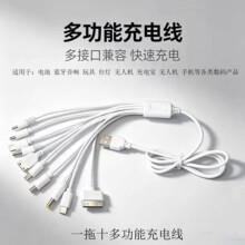 一拖十1米加长环保数据线USB手机充电线十合一多种接口可同时使用