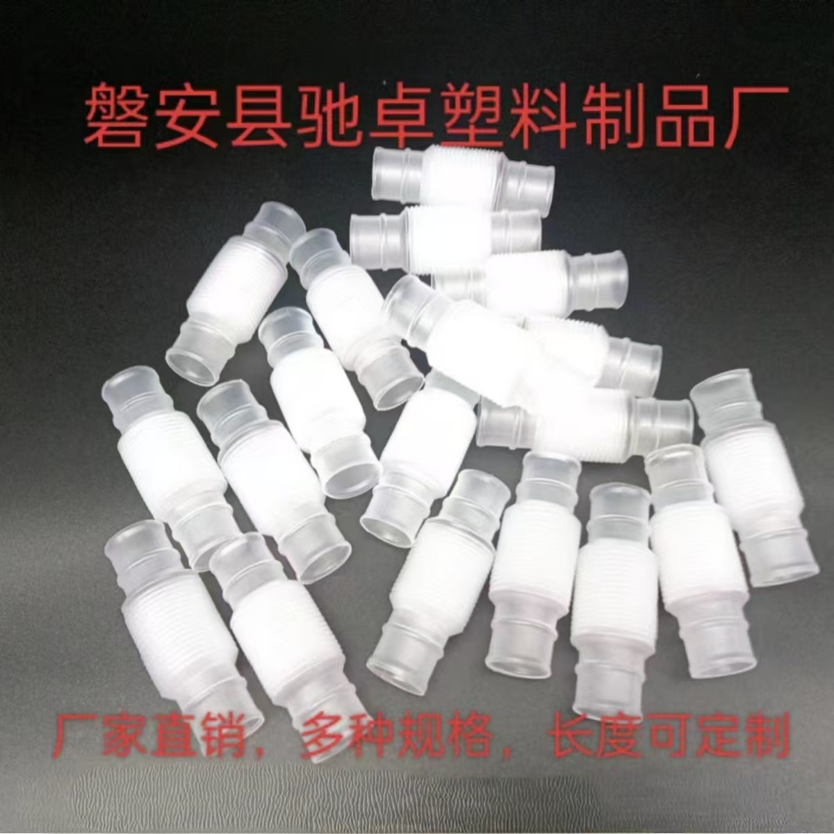 生产直销PP塑料波纹管伸缩弯曲管呼吸管一次性咬嘴管耐高温