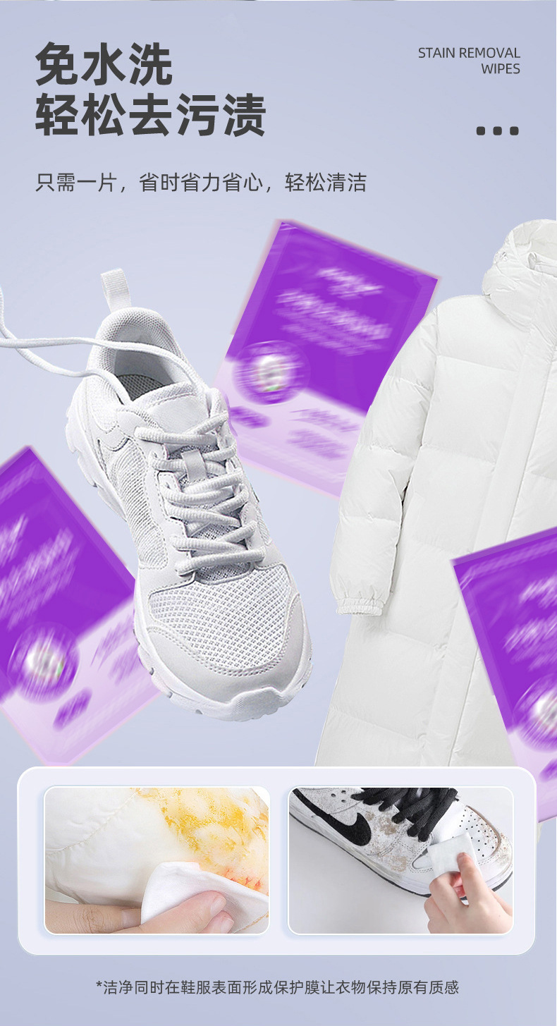 衣物去渍湿巾-详情_06