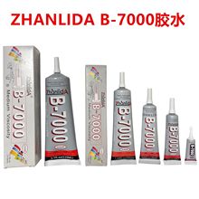 B7000�zˮ�֙C��Ļ�S���z�ƷDIY�֙C��ˮ荁�����ճ��z�S��ֱ�N