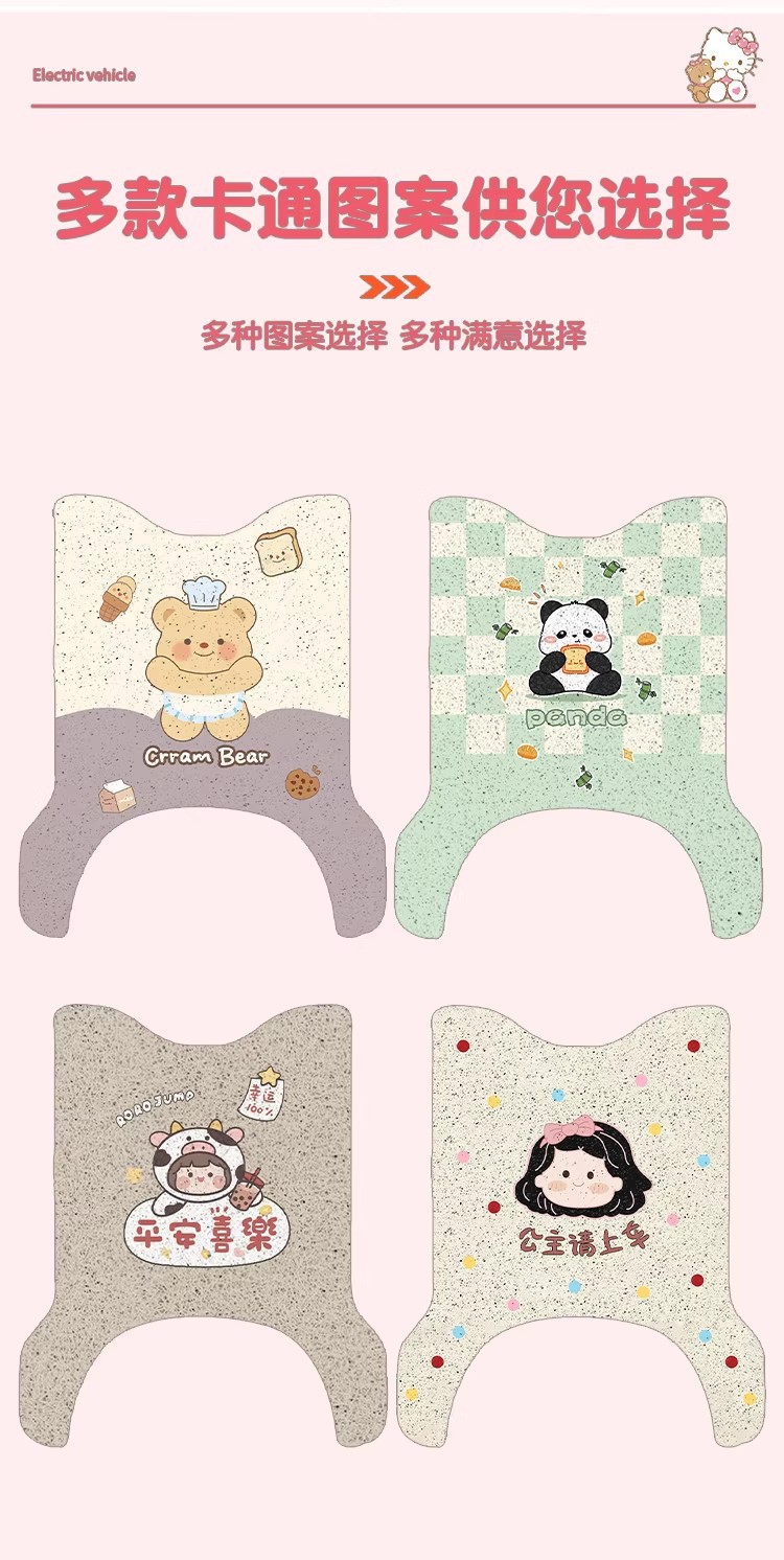 Suitable for Yadi M16S 2026-m Foot Mat, Electric Vehicle Foot Pedal Mat, Waterproof and Non-Slip Seat Cover, Electric Vehicle Decoration