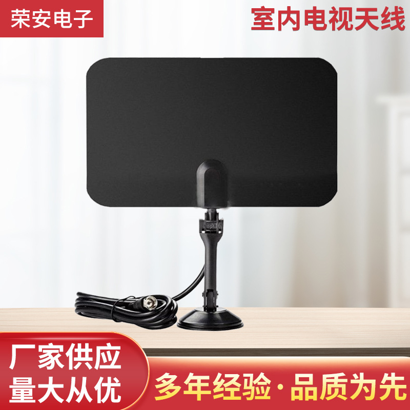 厂家供应 DVB-T/T2电视天线 免费当地数字节目接收欧规PE BAG