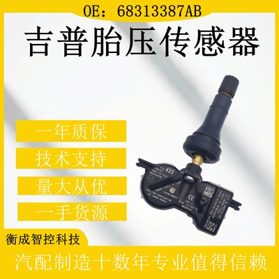 Pressure Monitor 68313387Ab – Tire pressure monitoring system