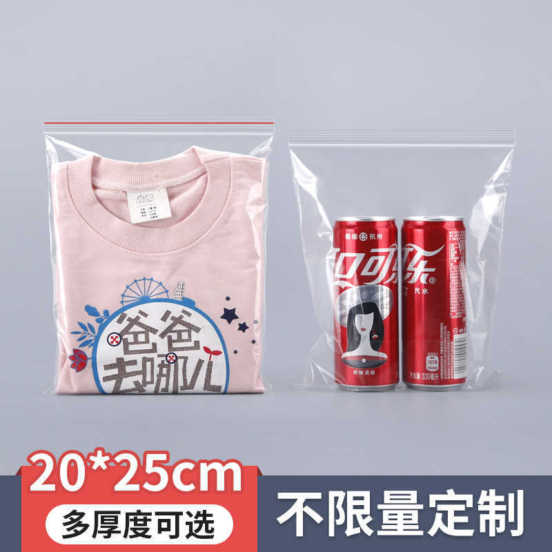 20*25茶饼自封袋塑料封口袋防潮密封礼品袋糖饼月饼袋子密封防潮