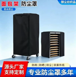 家用防尘罩;狗狗窝/笼/垫;万能盖巾