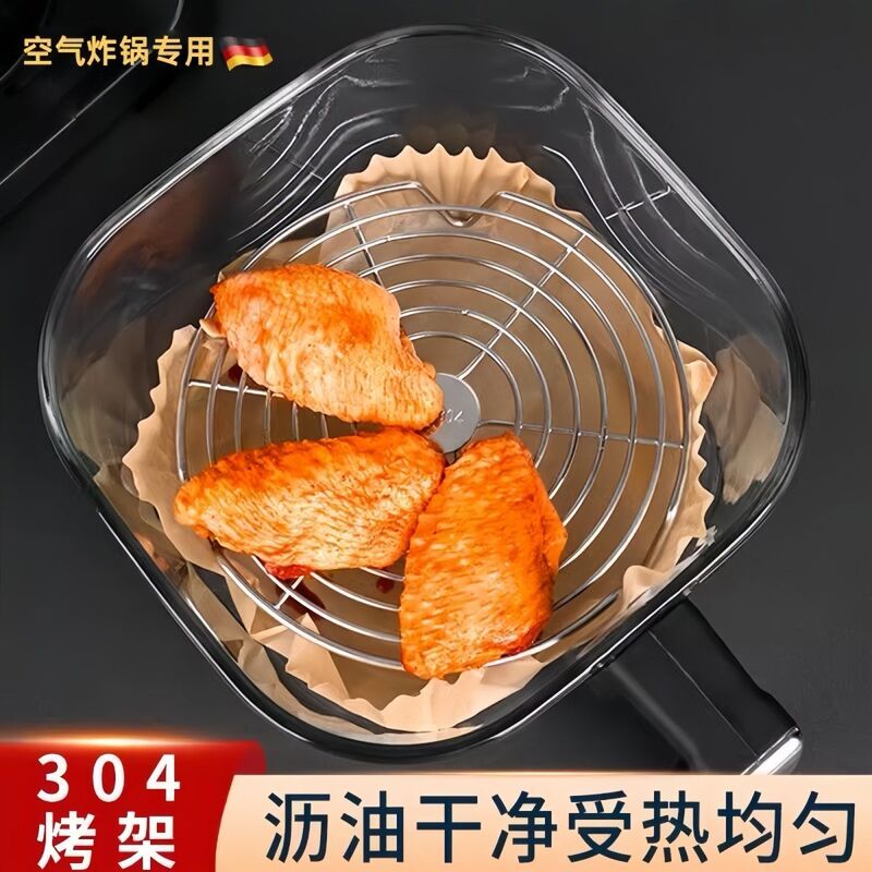 空气炸锅烧烤架304不锈钢蒸架家用电饭锅高压锅内支架隔水蒸架子|undefined