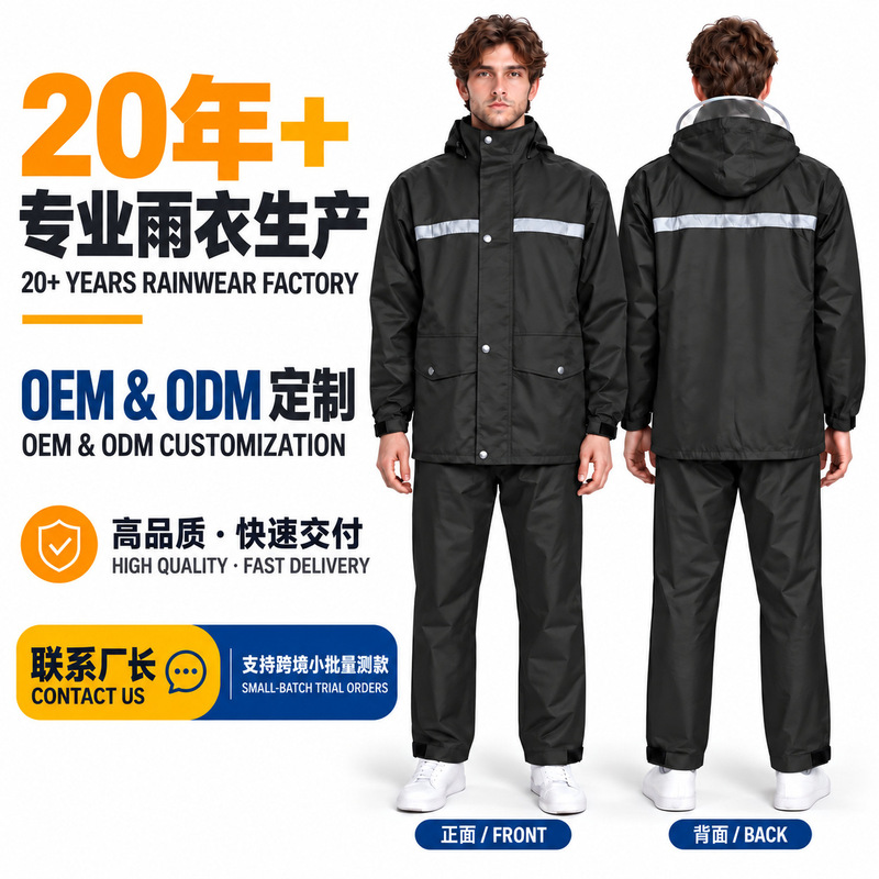 Cross-border duty rain suit, unisex, thickened for heavy rain, breathable outdoor raincoat Cross-border duty rain suit, unisex, thickened for heavy rain, breathable outdoor raincoat