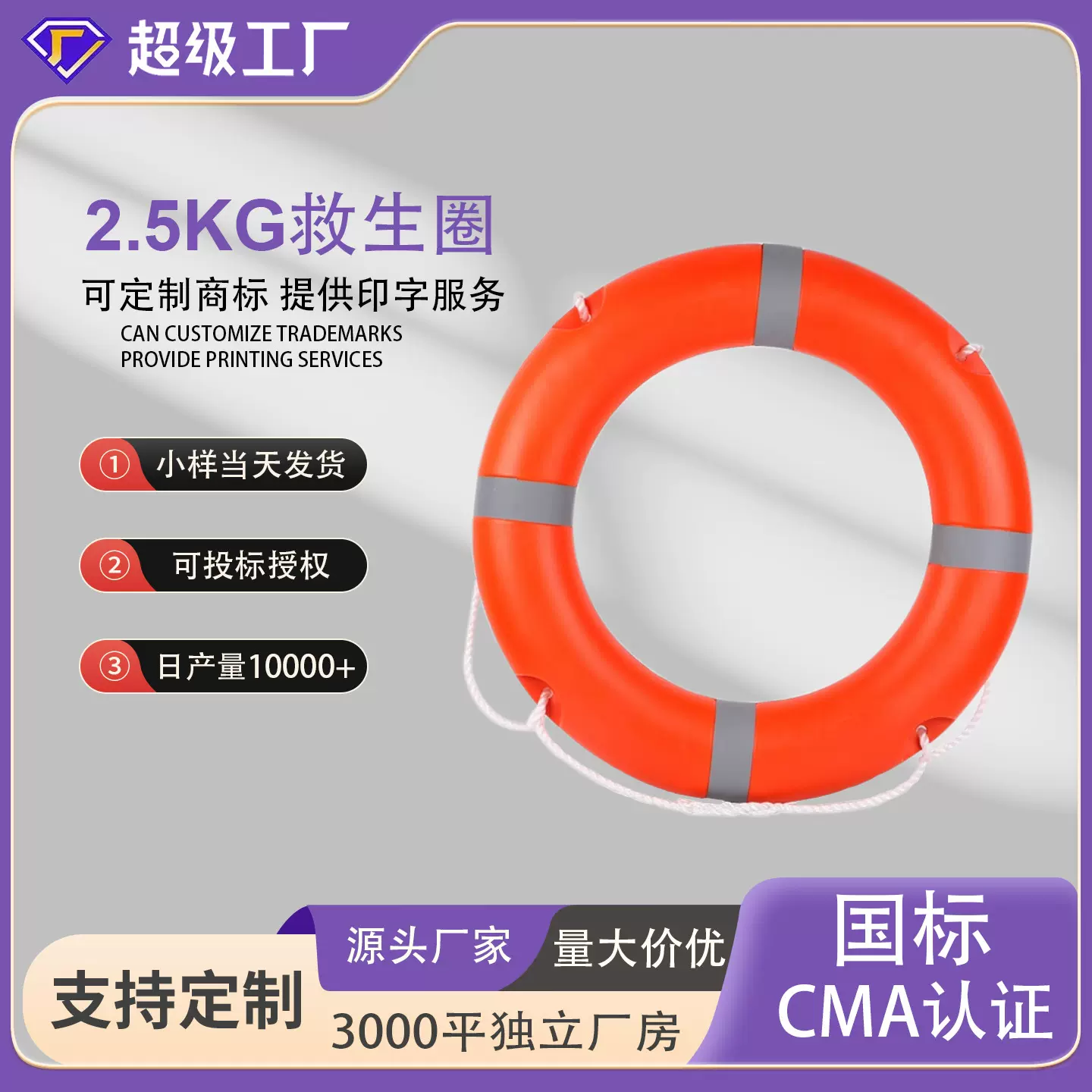 船用专业救生圈成人救生游泳圈2.5KG加厚实心国标塑料5556圈包邮