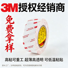3M56415�޼��p���z��ճ܇�÷�ˮ3m56215��������ճ�ȱ��z�z��ģ��