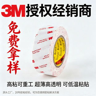 3M56415�޼��p���z��ճ܇�÷�ˮ3m56215��������ճ�ȱ��z�z��ģ��