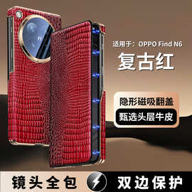 【无痕代发】适用OPPO Findn6磁吸翻盖手机壳全包镜头真皮鳄鱼纹