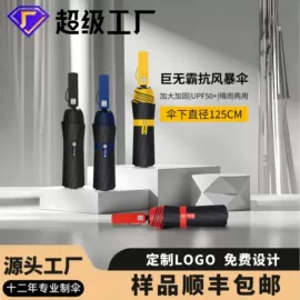 雨伞;晴雨伞;遮阳/太阳伞