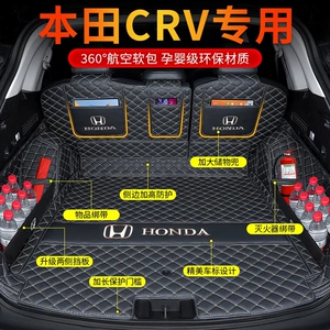 Suitable for 26 models of Honda CRV trunk mats, CRV full-coverage trunk mat interior accessories modification