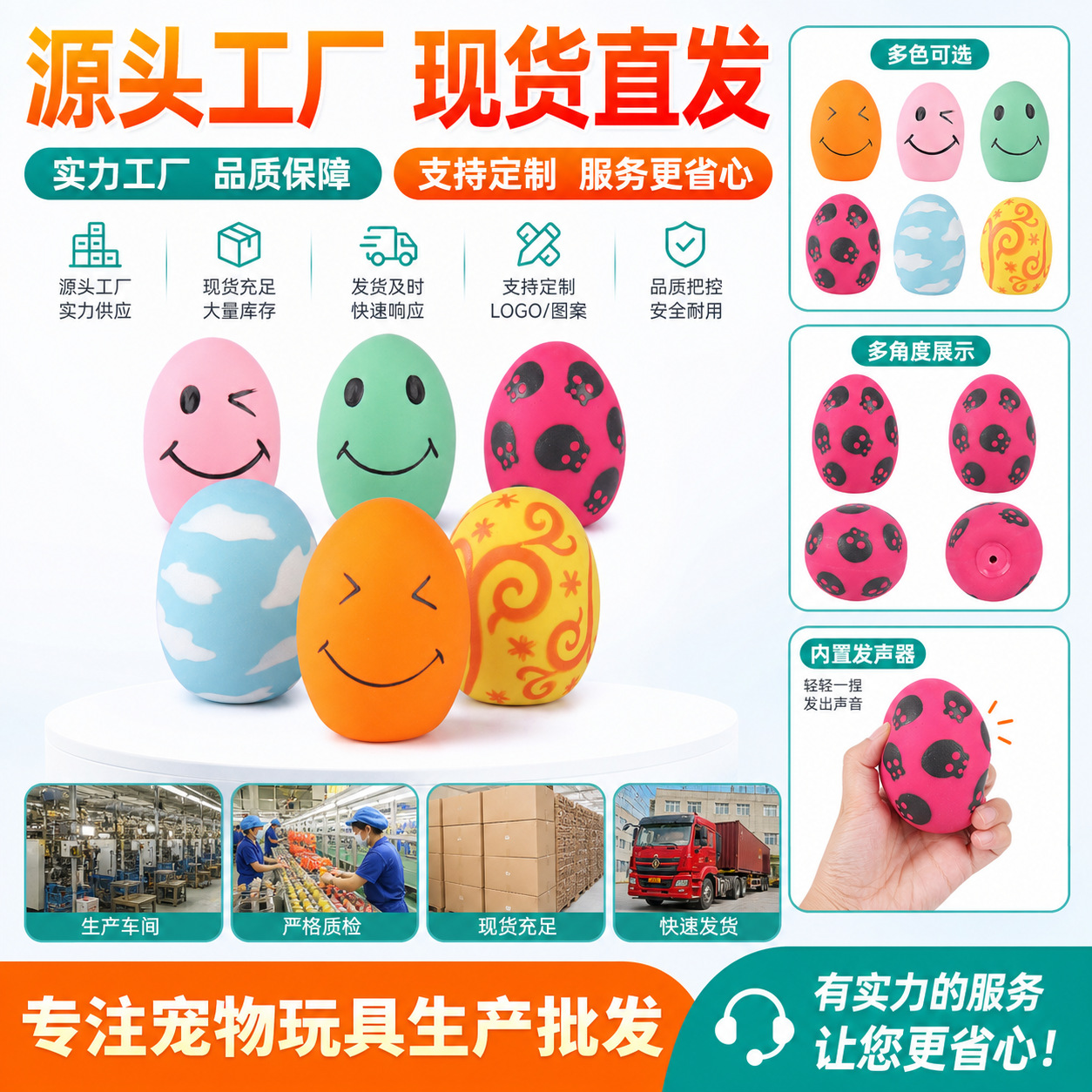 彩色蛋君造型啃咬玩具 逗猫小宠物玩具 实心球七彩乳胶玩具