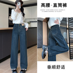 高腰直筒牛仔裤女秋季2025年新款宽松休闲九分小个子窄版阔腿裤子