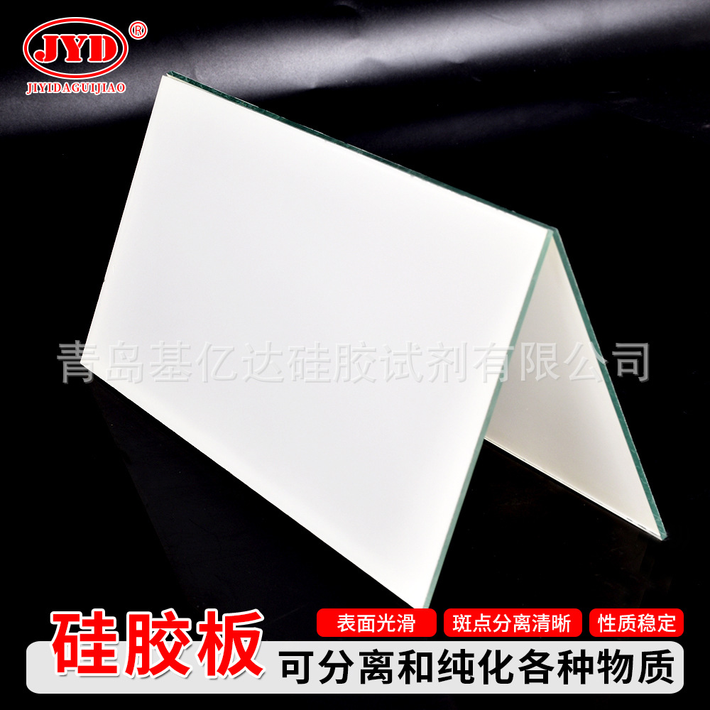 G50*150mm薄层硅胶板 三色分开色谱板青岛供应分离各种物质硅胶板