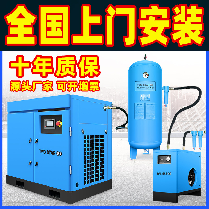 Permanent magnet variable frequency screw air compressor 7.5/15/22/37kw industrial large air compressor air pump