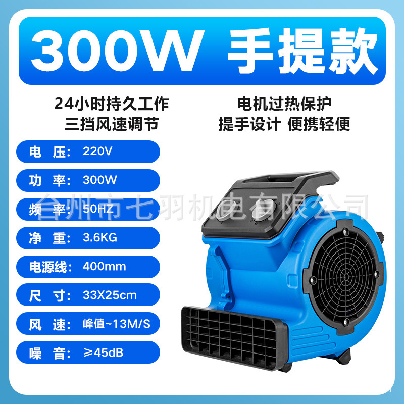 三段調速大電力地上ドライヤー家庭用商用底騒音吹付機大風量工業送風機|undefined