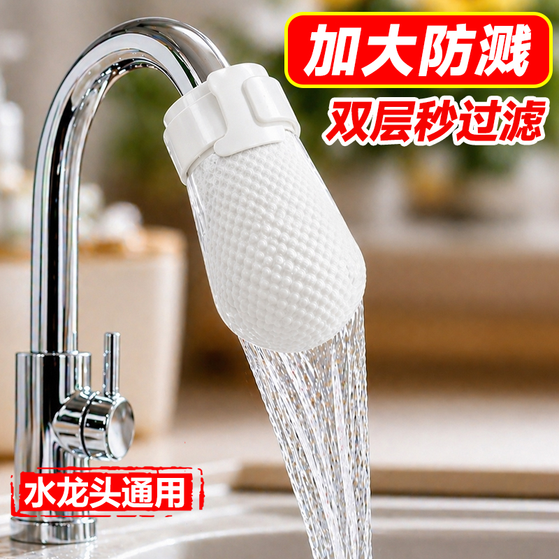 Faucet Filter Cotton for Kitchen Use, Splash-Proof Filter for Tap Water, Well Water, Mountain Spring Water, Sediment, Rust, and Scale, Universal