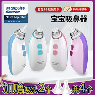 Amazon Cross-border Baby Electric Nasal Suction X30 Baby Newborn Nose Suction Maternal and Infant Products