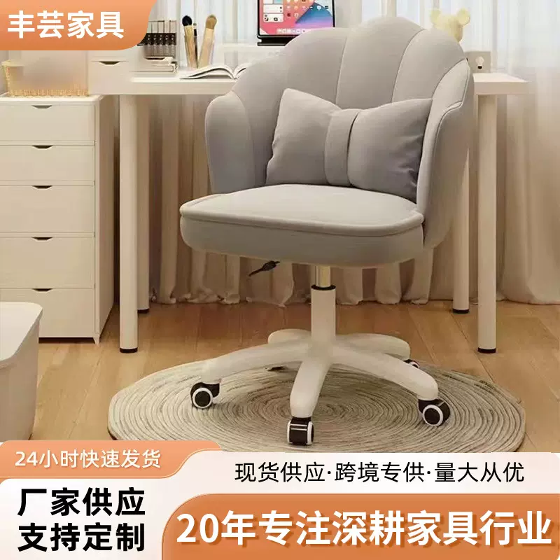 椅子家用女生卧室梳妆台化妆椅学电脑靠背升降椅子梳妆凳