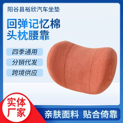 Headrest, Headrest Economical Car Headrest Breathable - vibrant-orange-271220