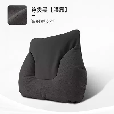 Car Lumbar Support Cushion, Seat – Headrest - horn-style-noble-black-waist-support-one-pack-standard