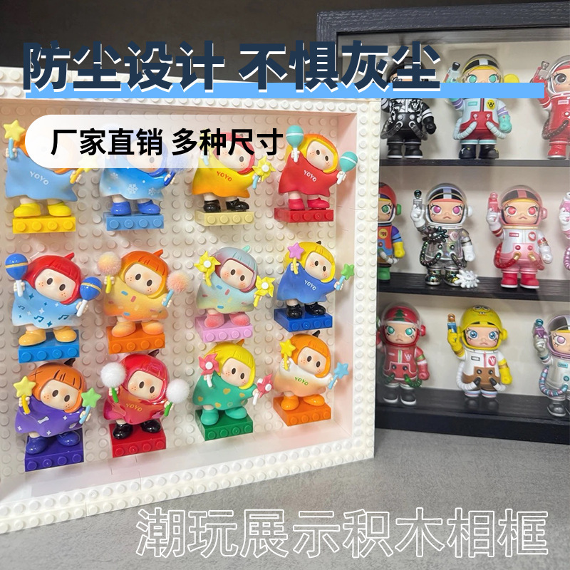Blind Box Storage Dust-Proof Display Box DIY Small Particle Building Block Photo Frame Compatible with Lego Storage Creative Minifigure Gift Blind Box Storage Dust-Proof Display Box DIY Small Particle Building Block Photo Frame Compatible with Lego Storage Creative Minifigure Gift