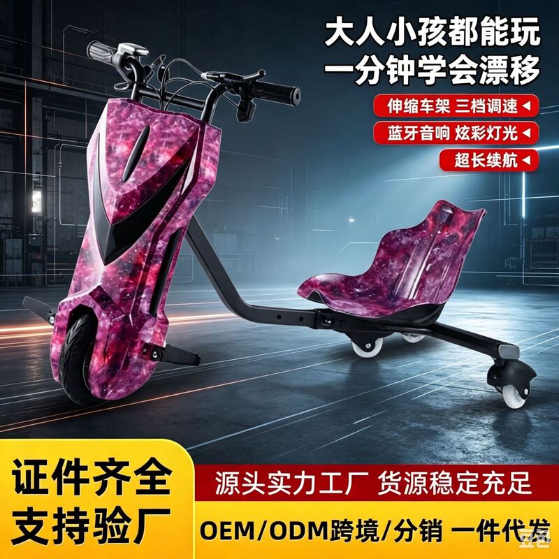 6.5inch 8inch Children's drift trike electric three-wheeled off-road motorcycle go-kart electric drift car
