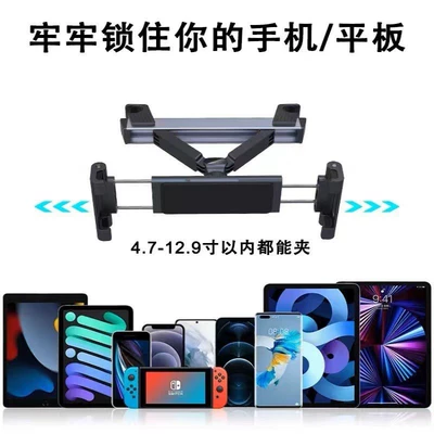 Rear Headrest Retractable Buckle-Type Mobile | Car phone holder