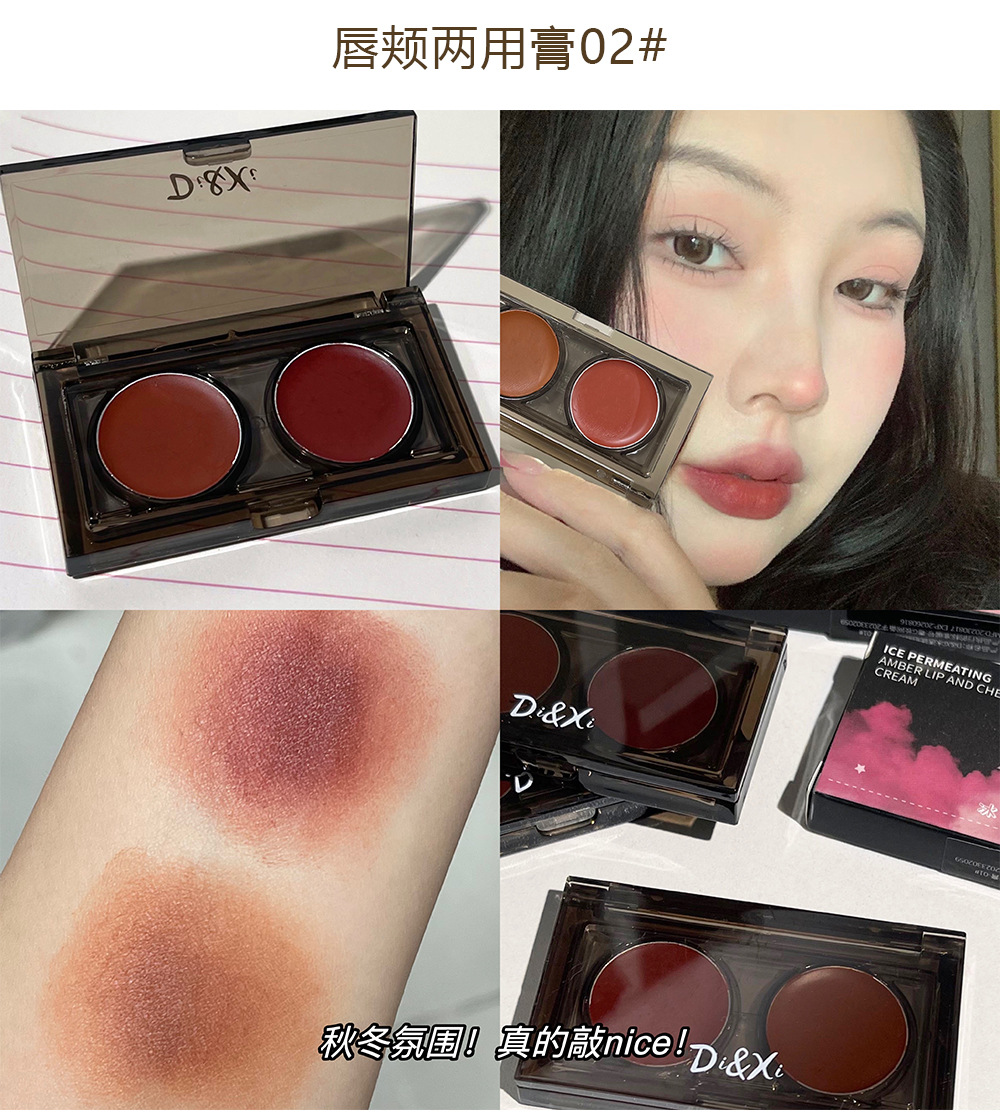DIXI Ice-Clear Amber Lip and Cheek Dual-Purpose Cream, Soft, Smooth and silky Lipstick, pseudo natural look, color Enhancement, Versatile Blush, Cross-border wholesale undefined