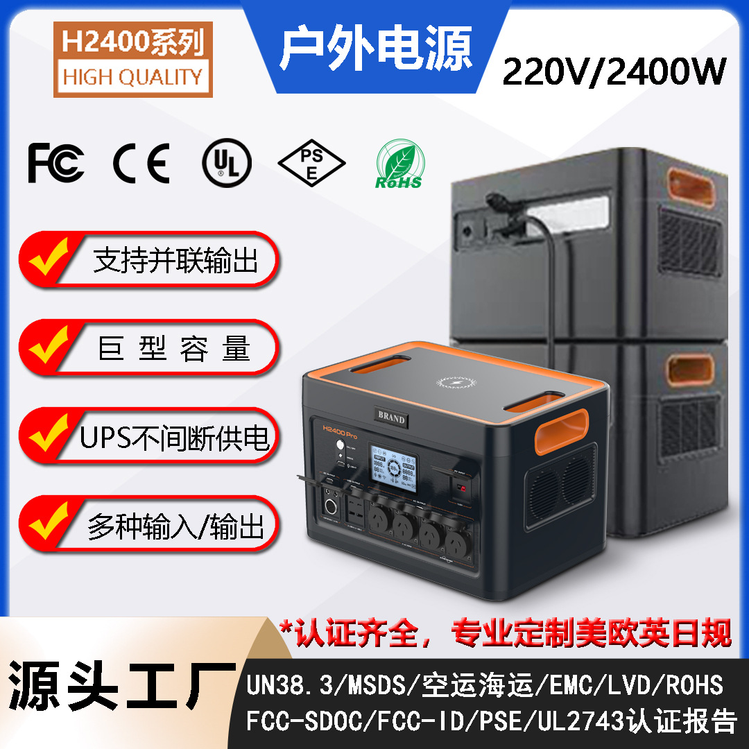 MPPT超大容量4800W移动应急电源储能户外移动电源露营电源太阳能