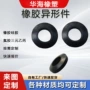 丁晴三元乙丙耐高温杂件密封垫