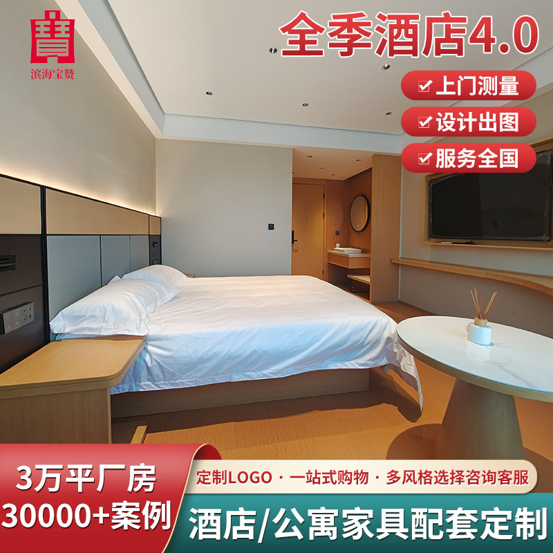 All-Season 4.0 Hotel and Guesthouse Furniture, Standard Room Complete Set, Custom Renovation, Color Change, Simple Clubhouse Guest Room, Hotel Renovation All-Season 4.0 Hotel and Guesthouse Furniture, Standard Room Complete Set, Custom Renovation, Color Change, Simple Clubhouse Guest Room, Hotel Renovation