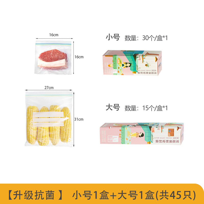 1-[두꺼운 항균] 소형 1박스 + 대형 1박스 (총 45개)