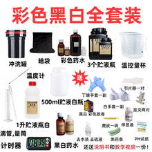 黑白胶卷冲洗工具120优化无需暗房彩色胶片显影罐设备冲洗罐套装