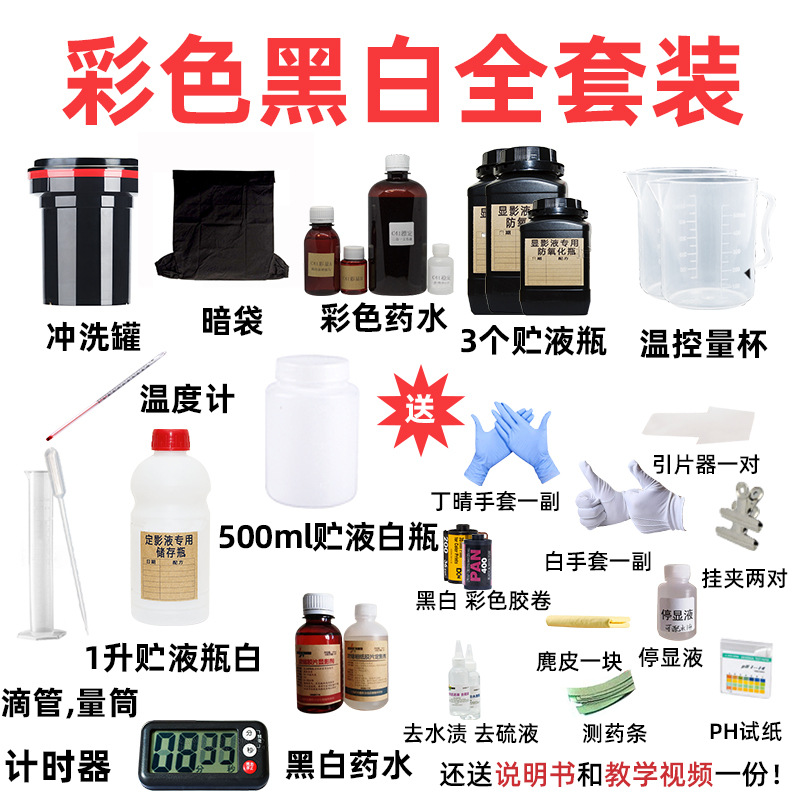 黑白胶卷冲洗工具120优化无需暗房彩色胶片显影罐设备冲洗罐套装