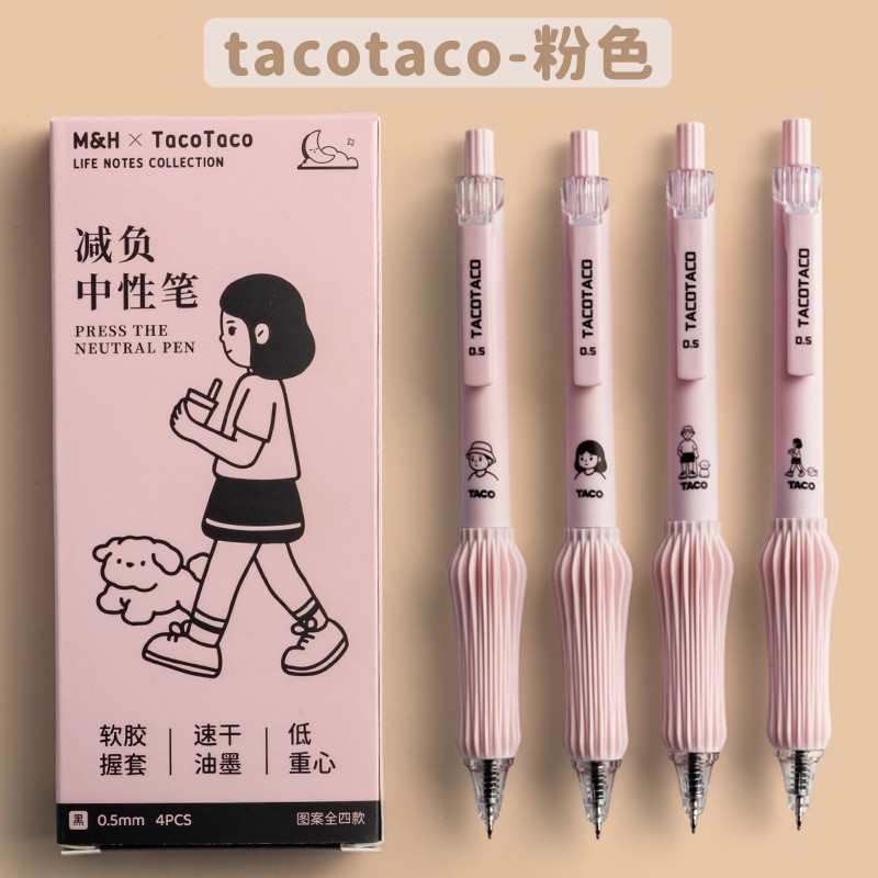 Taco爆款渐变减负按动笔ST头速干中性笔高颜值简约刷题笔0.5黑笔|undefined