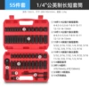 55 -piece set [1/4 small flying] public system