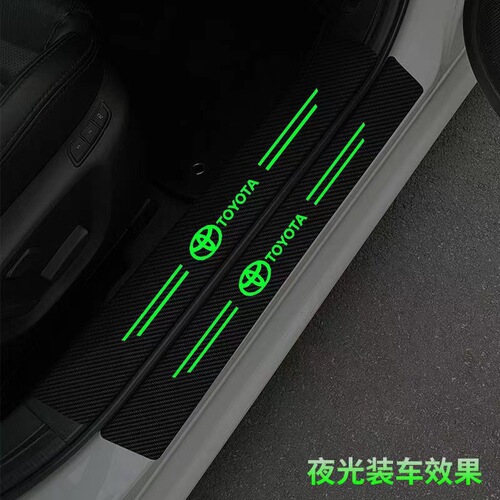 Car door sill night light universal door step protector anti-slip and scratch guard carbon fiber trunk protection decorative strip