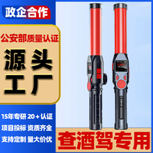 酒精测试仪测酒驾查检测仪吹气式专用测酒仪器测量仪排查棒可定制