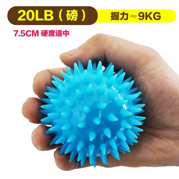 ♡♤★7.5CM Thorn Grip Ball★♡♤
