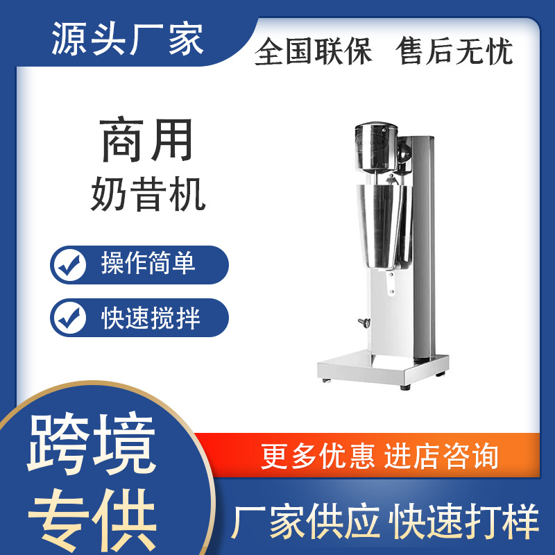 咖先生不锈钢单头食品级奶昔机奶茶店商用电动奶泡搅拌机冰淇淋机