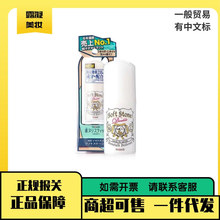 新版日本杜得止汗石腋下除异味持久殿堂级去汗消臭止汗石露膏