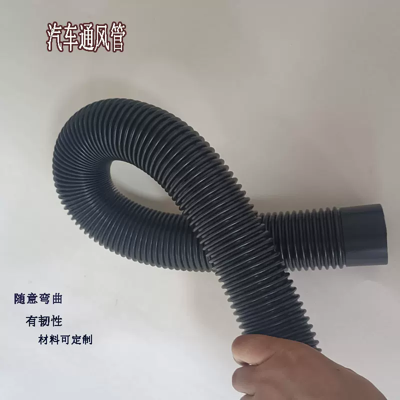 房车改装车冷暖气出风口汽车通用波纹管三通配件直径改装空调软管