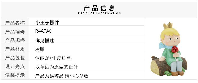 小王子摆件_02.jpg