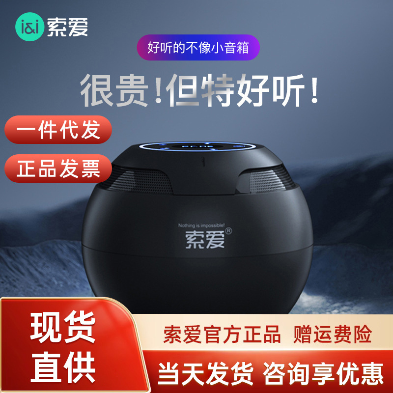 索爱S35蓝牙音响家用无线小型高音质车载小音箱迷你重低音炮音箱