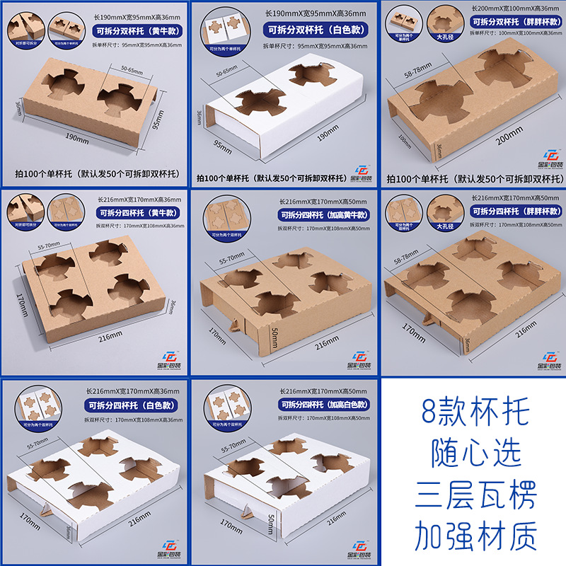 Porta copa desechable corrugado taza simple soporte doble plus taza gorda alta cuatro tazas taza té con leche café portavasos spot al por mayor